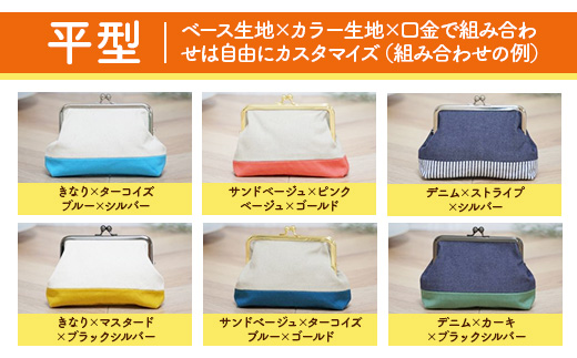 KZ023　お絵描き刺繍　がま口ポーチ