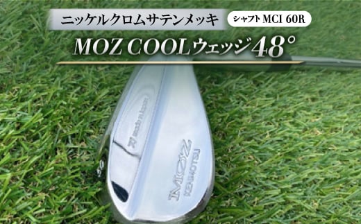 
MOZ COOLウェッジ　48°　ニッケルクロムサテンメッキ(MCI 60R)【1142012】
