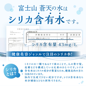 【最短7日発送！】富士山蒼天の水500ml×24本（1ケース） ラベルレス 水