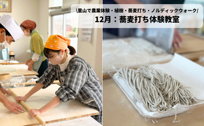 里山で農業体験・植樹・蕎麦打ち・ノルディックウォークで心身共に健康に！もみじの郷体験チケット10,000円分 (1000円×10枚）156001