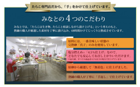 無着色たらこ150gと石巻金華茶漬け2個セット