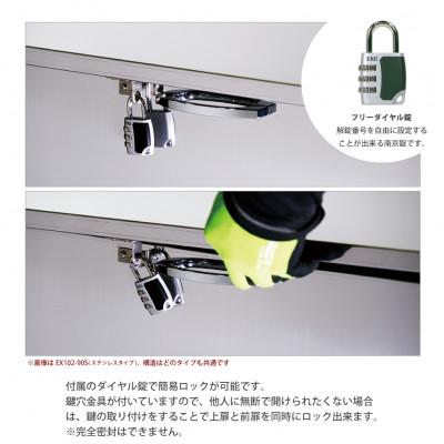 ふるさと納税 燕市 保管庫　幅60　ステンレス　EX102-60S |  | 02