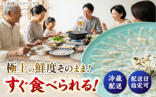 若狭ふぐ 特選 鍋 刺身 セット [冷蔵](未冷凍) 4人前｜【TVで紹介されました : 旅サラダ】 てっさ てっちり （とらふぐ 刺身）福井県産 産地直送 【配送不可地域：北海道・沖縄・離島】  [
