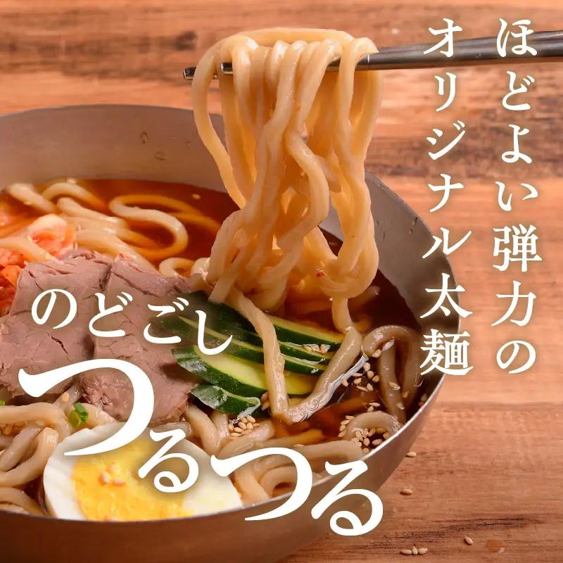 別府冷麺8食セット_B055-003