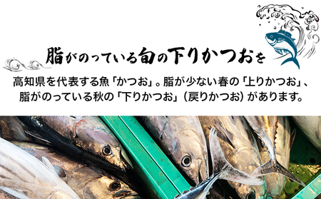 【完全１００％わら焼き】かつおのたたき２節セット _md001