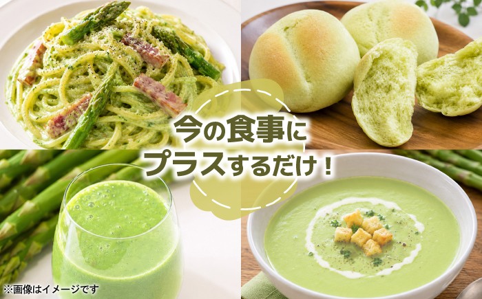 あすぱら あすぱらがす ぱうだー 粉末 手軽 ビタミン 食物繊維 離乳食 介護食
