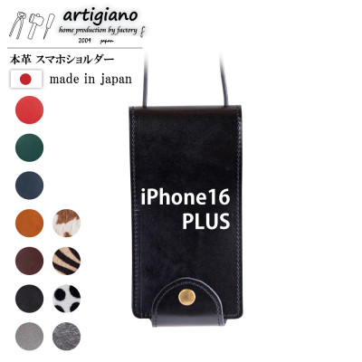 
                  ＜本革 スマホショルダー＞ブラック iPhone16PLUS 手帳型＜apo-22hh＞【1565224】
                
