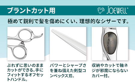 【プロ用理美容鋏】ジョーウェルSPM-630（6.3インチ） 鋏 ハサミ 理美容 カット プロ はさみ 岩手県 岩手町