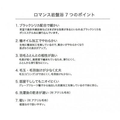ふるさと納税 泉大津市 『ロマンス岩盤浴』　マイヤー敷きパッド　グレー　セミダブル　33357363 |  | 03