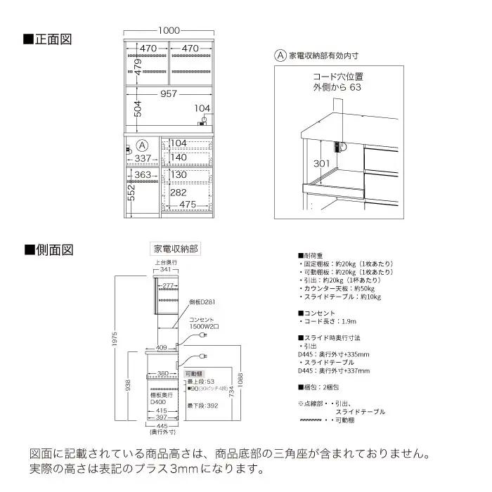 キッチンボード YS-S1002R [No.1313] ／ 家具 インテリア 岐阜県