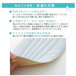 ピタガード 100 尿漏れパッド 男性用 横漏れ用パッド付き 吸水シート グレー【1687837】