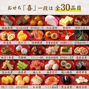 【2026年新春】音羽謹製 おせち料理 「喜」和風一段重(1人様用) 12月31日到着 全30品 1人前 冷蔵（北海道、沖縄、離島は除く）おせち料理【otwa0007】
