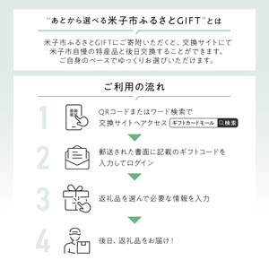 あとから選べる米子市ふるさとギフト(寄附金70,000円）