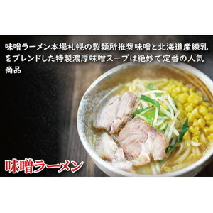 「スタミナラーメン日向」の大人気らーめんセット(6食)_麺 ラーメン  らーめん 拉麺_【配送不可地域：離島】【1428035】