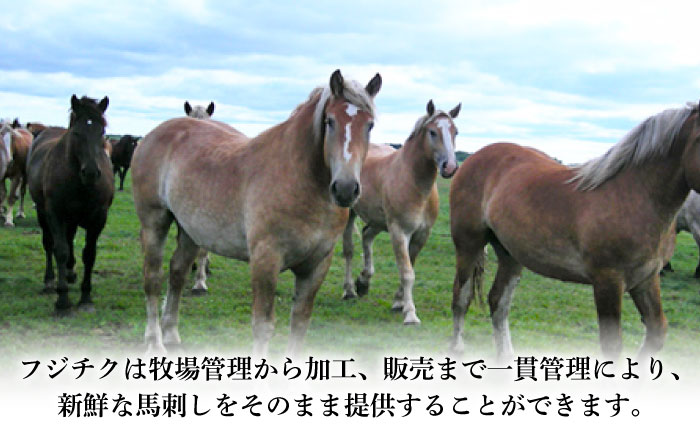 【全12回定期便】フジチク ふじ 馬刺し 上赤身 4個 セット 計約320g【株式会社フジチク】 [BHAD092]