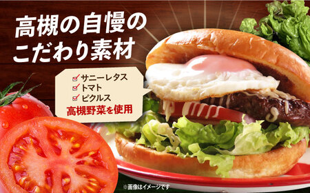 高槻バーガーお食事券＜９０００円＞