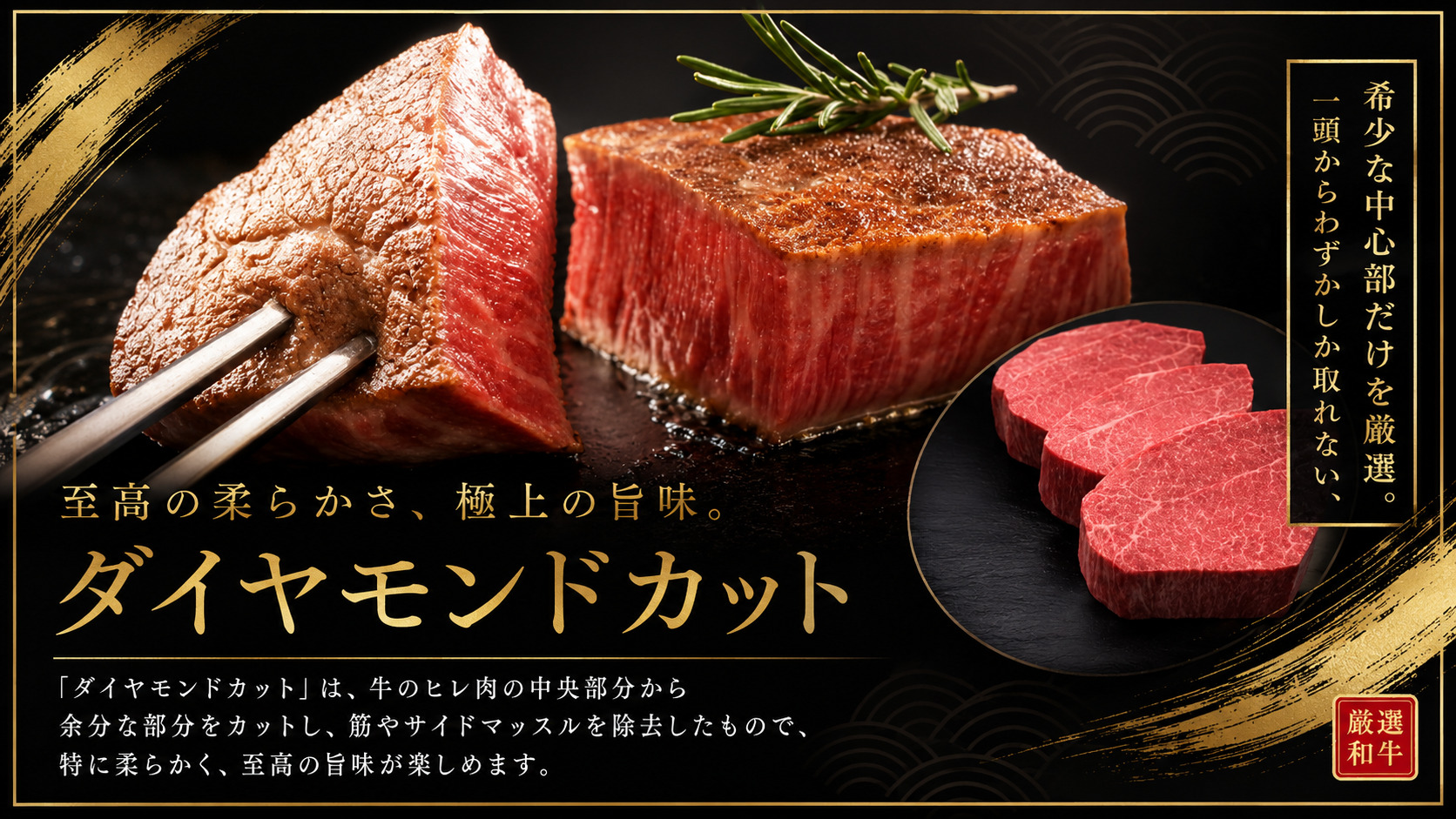 A5,4等級 博多和牛ヒレシャトーブリアンステーキ (ダイヤモンドカット) 200g×5枚 計1000g [M1003]