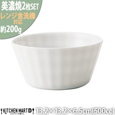 ふるさと納税 瑞浪市 美濃焼 フリル ボールM【2個SET 500cc】 小田陶器