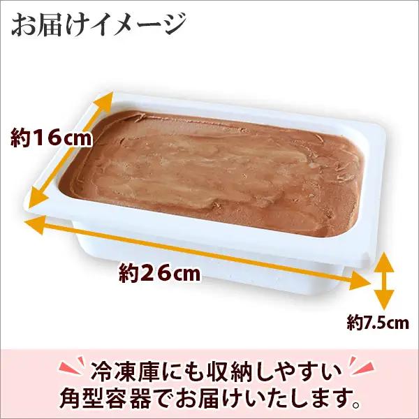 アイスクリーム チョコレート ジェラート チョコ 業務用 2リットル 2L アイス 大容量 手作り 北海道 弟子屈町 597