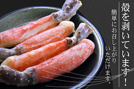 生たらばがに棒肉剥き身1.2kg(600g×2P) D-56005【12月20日決済分まで年内配送】
