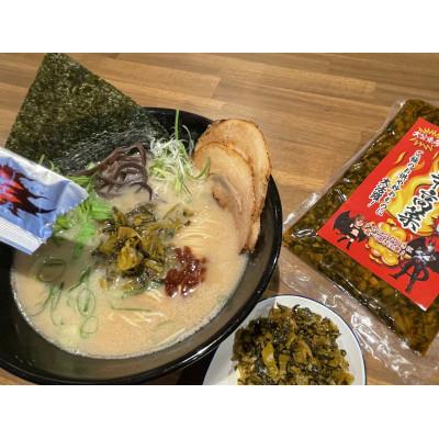 ふるさと納税 別府市 別府地獄ラーメン(激辛味ペースト付き生ラーメン3食)2箱入り+地獄の一撃入り激辛高菜