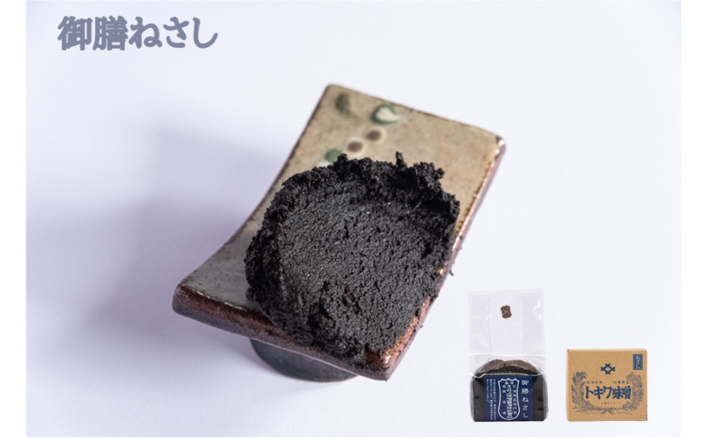 御膳ねさし