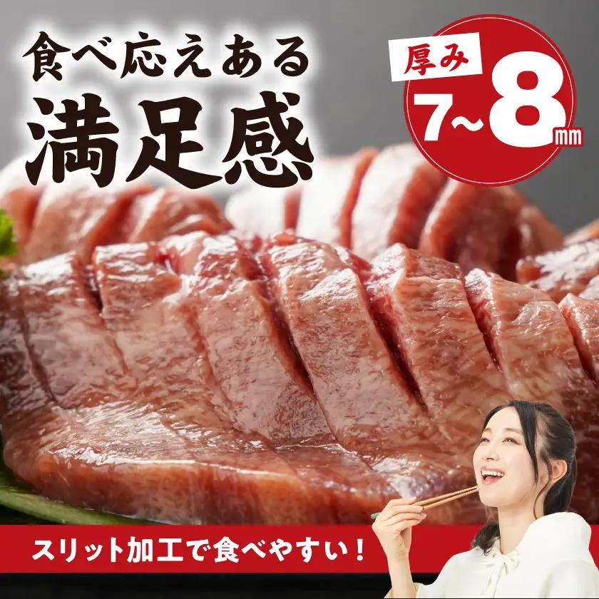 【訳あり】厚切り牛タン塩仕込み500g≪みやこんじょ快速便≫〔AA-8919-R〕_(都城市) 大きさ不揃い 塩味 牛タン 厚切り 冷凍　快速便　14日以内にお届け