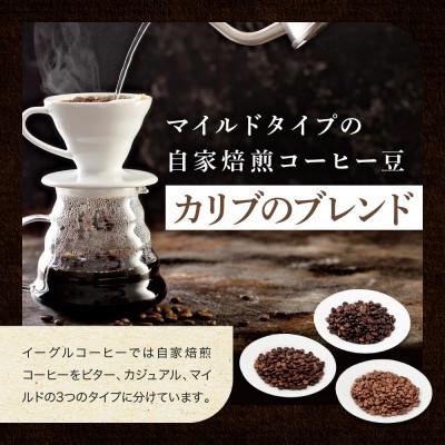 ふるさと納税 高山市 【豆】自家焙煎コーヒー(マイルドタイプ) カリブのブレンド 500g GT007 |  | 01