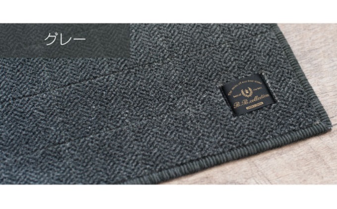 【サイズオーダー】B.B.collection へリンボン インテリアマット グレー 約50×220cm