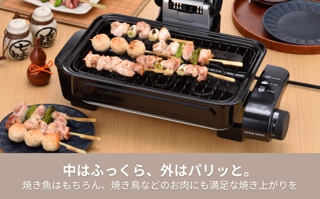 フィッシュロースター キッチン用品 調理家電 魚焼きグリル 両面焼き 焼き魚新潟県田上町