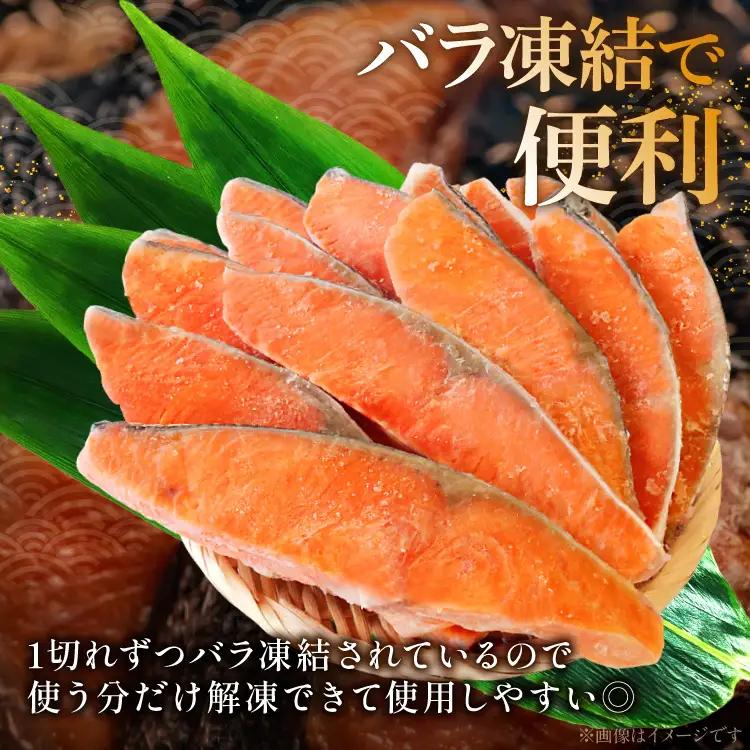訳あり 減塩 塩鮭 切身 総重量 約1kg  サケ しゃけ 魚 鮭