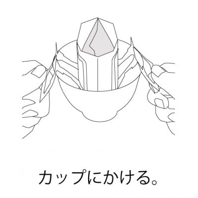 ドリップバッグコーヒー (50バッグ入り)【1672762】