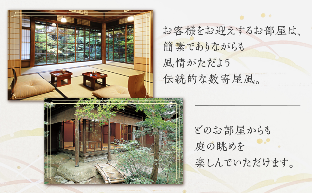 料亭 洲さき お昼食ペア お食事券 (コース：味結) レストランチケット ミシュラン チケット 食事券 飛騨高山 洲さき d107