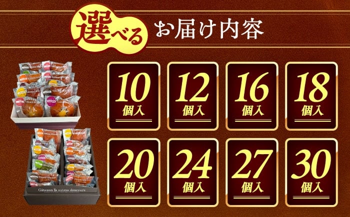 フィナンシェ マドレーヌ セット 焼き菓子 詰め合わせ 個包装 常温 焼菓子