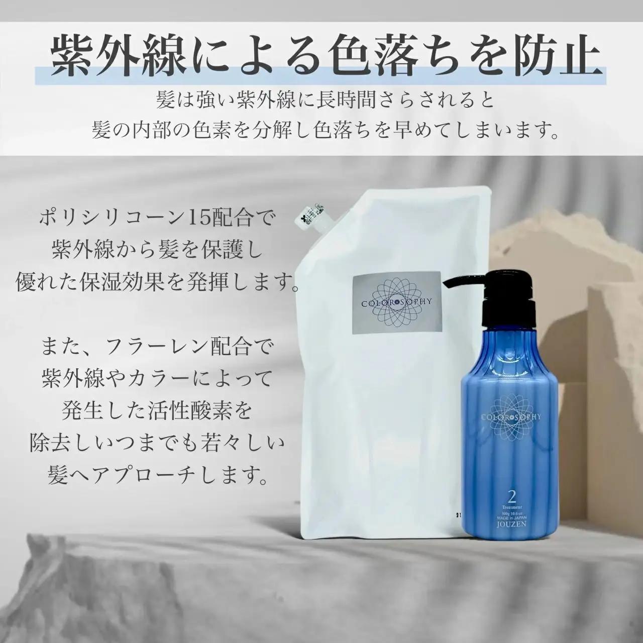 1401 上善　【カラースペシャルケア3点セット】カラーソフィシャンプー・トリートメント・カラーソフィミスト