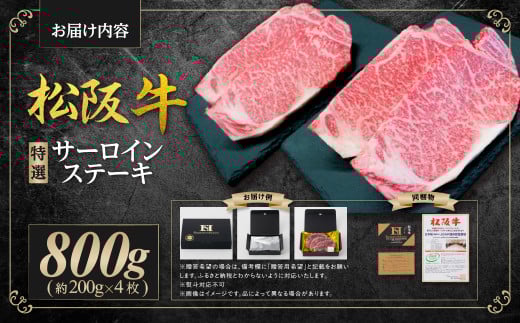 SS-22　松阪牛イチボステーキ300g（約150g×2枚）