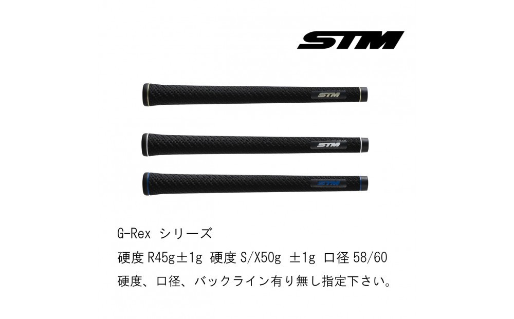 
                  STMゴルフグリップ14本セット（対象商品／G-Rex,G-Jack,G-Seven,T-1,F-1,S1）
                