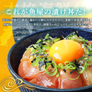 漬け丼 海鮮ミックス80g×5パック 海鮮丼【漬け丼】
