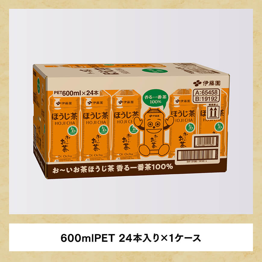 お〜いお茶 ほうじ茶 600ml×24本 PET 【 飲料 飲み物 ソフトドリンク お茶 ペットボトル ケース 備蓄 送料無料 】