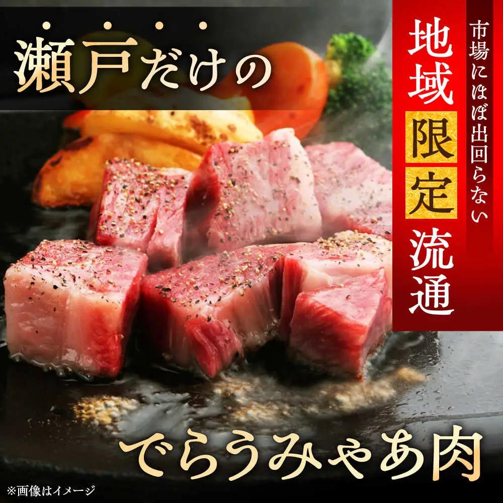 【全3回定期便】瀬戸山麓和牛 サイコロステーキ 400g  /牛肉 ステーキ 牛ステーキ 和牛  [BBBQ121]