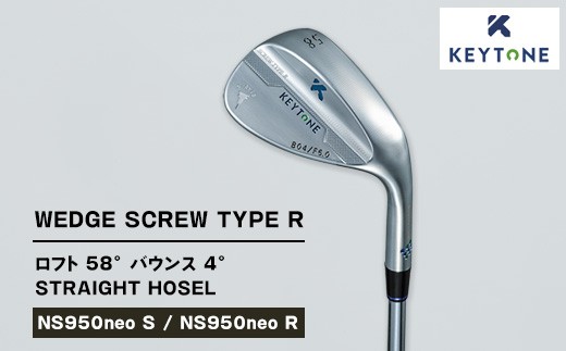 
            KEYTONE SCREW TYPE R ウェッジ ロフト 58° バウンス 4° ストレートホーゼル ゴルフクラブ  キートン スクリュー【NS950neo S/NS950neo R】
          