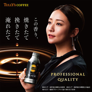 定期便 全6回 コーヒー 390ml×24本 タリーズコーヒー 無糖ブラック ( 大人気コーヒー 人気コーヒー 絶品コーヒー 至高コーヒー ギフトコーヒー プレゼントコーヒー お中元コーヒー お歳暮コ