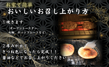 3種 アソートセット かんたん 手焼きせんべい の 素 10枚 5袋入（プレーン×６、あおさ×２、ごま×２） 詰め合わせ セット