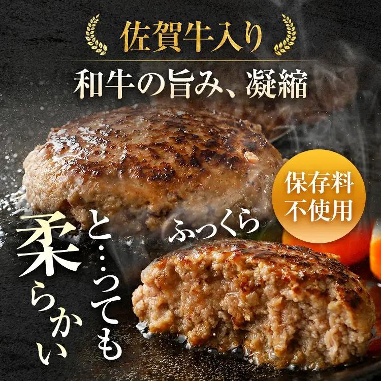 ハンバーグ 佐賀牛入り 120g 12個 生ハンバーグ