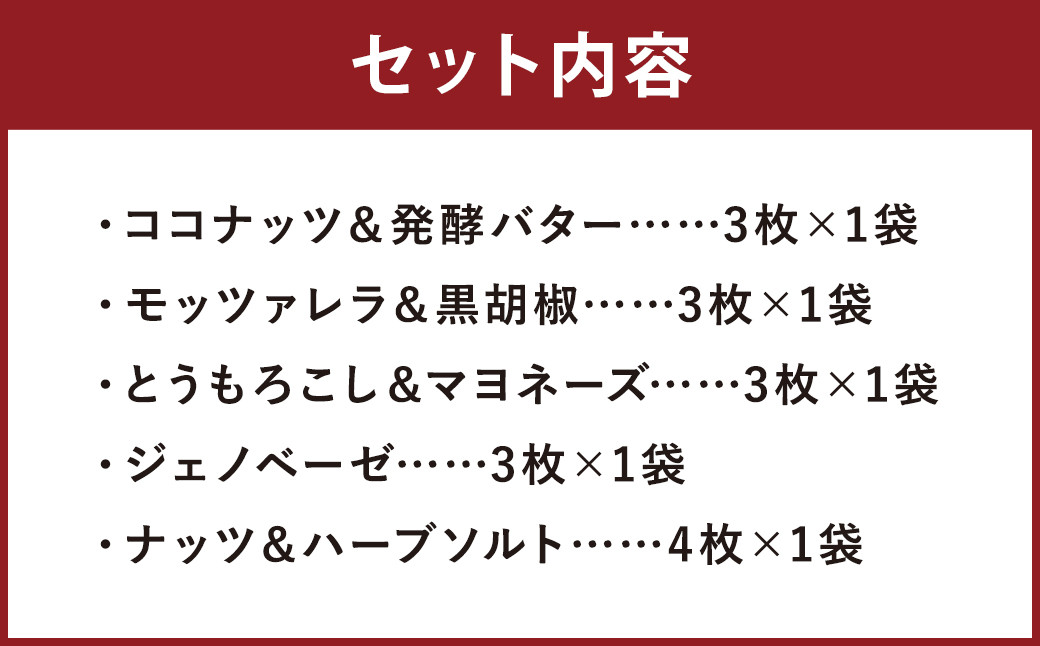 DELI さつま セット 5種 計16枚 おつまみ おやつ