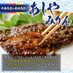 筑前芦屋 海の玉手箱セット(全3種) 明太 明太子 めんたい めんたいこ 海鮮 魚介 魚卵 いか イカ いかめんたい いか明太 いわし イワシ 鰯 いわしみりん あしやみりん みりんぼし いりこ セッ