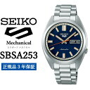 【ふるさと納税】時計 SEIKO 腕時計【SBSA253】5スポーツ セイコー メカニカル【正規品 3年保証】メンズ ファイブスポーツ ビジネス スーツ 仕事 就職 誕生日 プレゼント 入社 卒業 お祝い ファッション 送料無料 男子 男性 男 強化 防水 ガラス 材質ハードレックス 5Sports