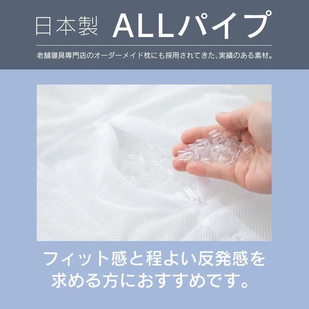 日の本寝具コラボ ミナモト枕 源ベッド 高さ調整可能 ALLパイプタイプ_CH041_229