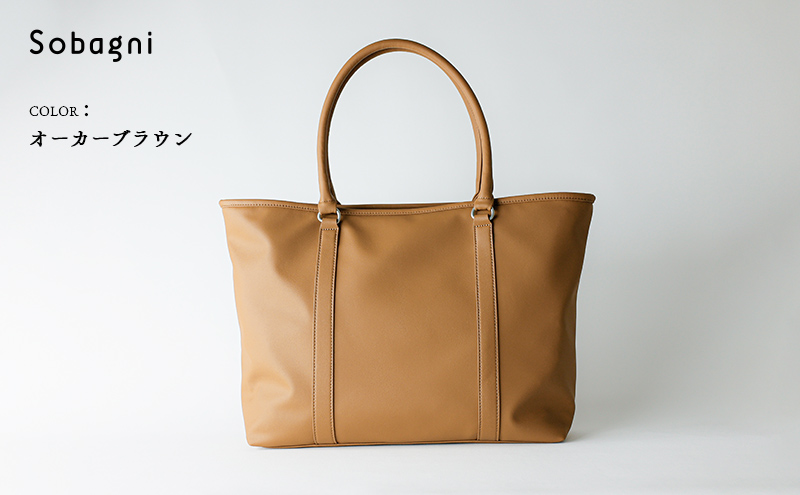Sobagni　トートバッグ-TOTE-　ニュアンスブラウン