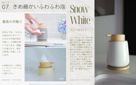 泡ソープ美濃焼ディスペンサー ＜スノーホワイト＞木製コースター付き